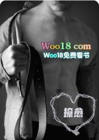 撩愈全文免费阅读完整版