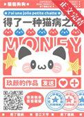 猫咪不努力就会成为