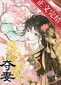 陛下养猫日常晋江