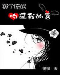 吻了校草陆丞
