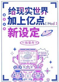 世界更新中烛萤舟TXT