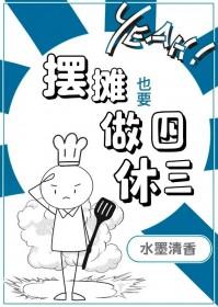 摆摊要交摊位费吗