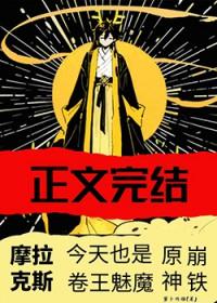 原神摩拉克斯神装图片