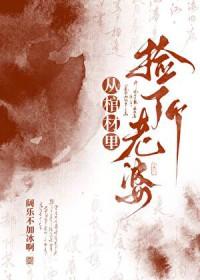 主角从棺材里出来的