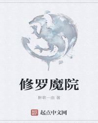 修罗魔剑是谁的