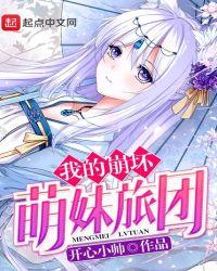 我的崩坏世界免费阅读