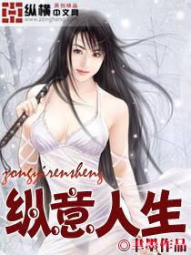 纵使人生不如意