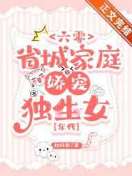 六零年代好家庭33言情