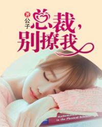 别撩我 小丸子