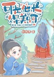 可是他长得美啊表情包