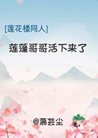 莲蓬和莲花什么关系