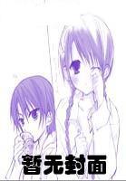 养只女鬼做老婆 伊筱猫