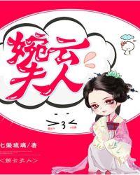 女主叫宛云的