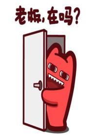 我和老板的日常