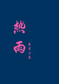 热敷多长时间合适
