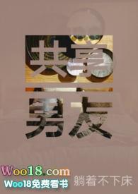 共享男友np双女主闺蜜笔趣阁最新章节列表