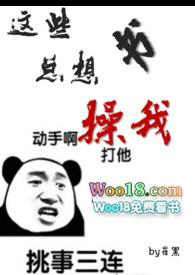 这些书总想c我