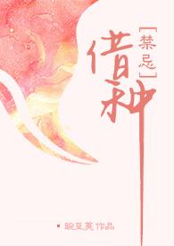 借种( 出轨 高H)_全文在线阅读_