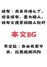 男全处抹布脑洞合集h
