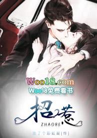 招惹(1v1 高干)全文阅读_放了个彩虹屁