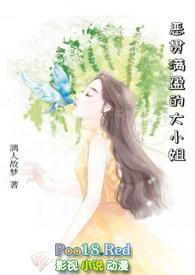 恶贯满盈意思是什么意思