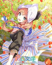 我不想和你一起重生番外龙晶