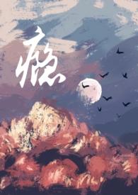 瘾男小三上位沉宜