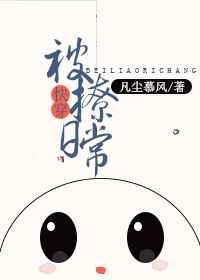 被撩爆了