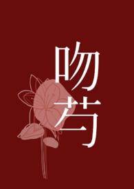先婚后爱的吻戏