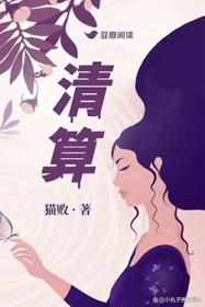 清算所得税申报表怎么填