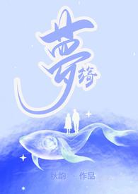 伪父女养成计划