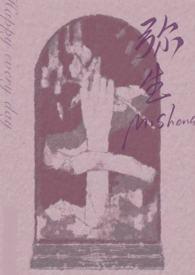 弥生兄妹骨科Polaris