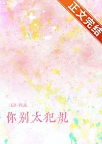 别犯规了没人了