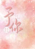 予你阮呈