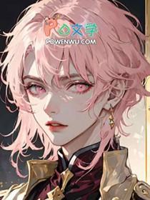 小哑巴被反派全家读心了晋江