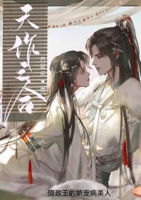 摄政王的娇宠病美人txt