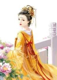 皇后难为 李妍妍