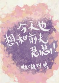 今天也想见你免费阅读