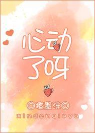 心动了呀橙墨沫番外阅读