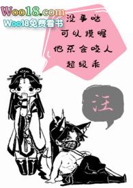 饲狼记事簿(1v1) 笔趣阁最新章节列表