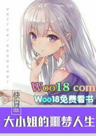 快穿之大小姐的噩梦人生全