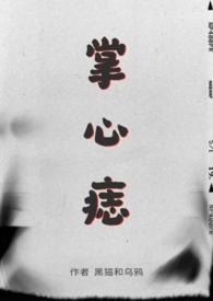 掌心痣(sp)类似