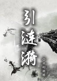 涟漪by匿名