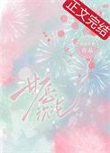 甘愿沉沦先婚后爱免费阅读