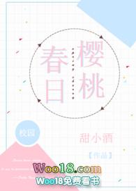 春日樱桃 by