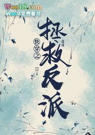 快穿之拯救反派哥哥(骨科1V1 SC)-youy