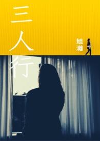 三人行宣讲团队亮相松江区