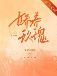 娇养玫瑰 txt