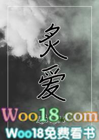 强取) 白尘-全文免费阅读-99有声