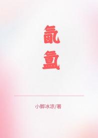 骨科兄妹1v2